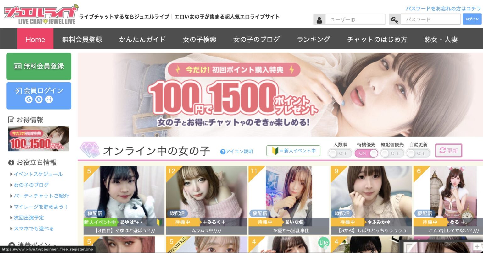 ジュエルライブ