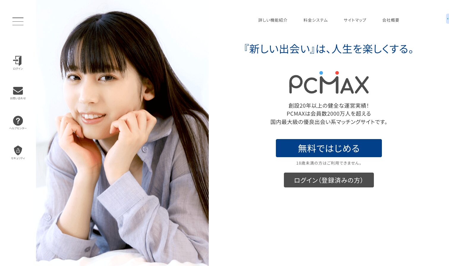 3位：PCMAX
