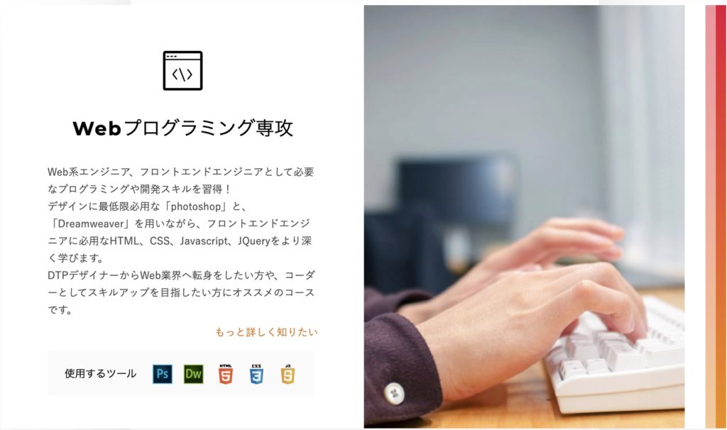 デジタルハリウッドbyLIG_webプログラミング講座