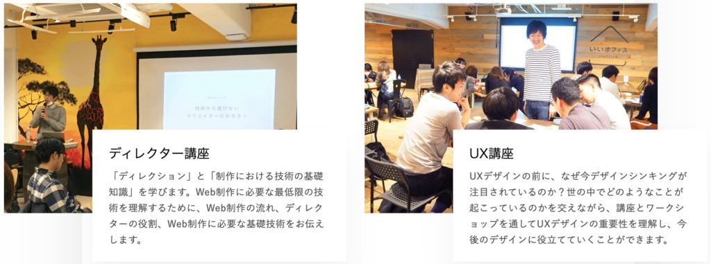 デジタルハリウッドSTUDIObyLIG_LIVE授業