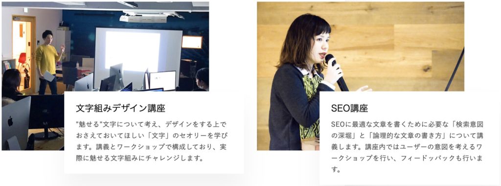 デジタルハリウッドSTUDIObyLIG_LIVE授業_2